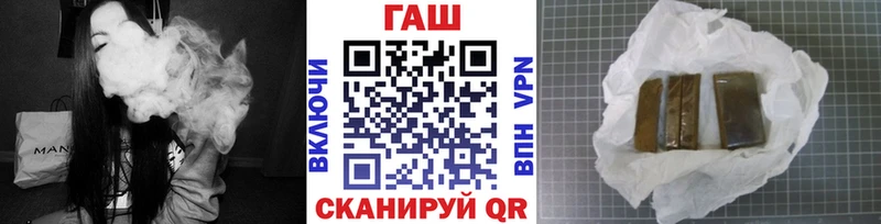 ГАШ гашик Шелехов