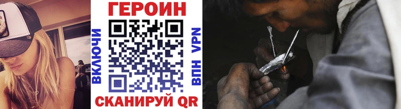 ГЕРОИН афганец  купить наркотик  darknet Telegram  Шелехов 