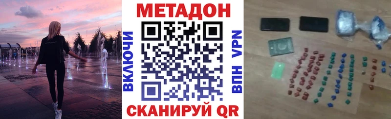 дарк нет наркотические препараты  Шелехов  МЕТАДОН кристалл  купить наркоту 