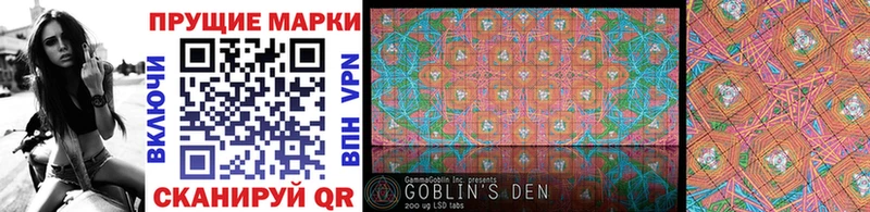 Наркотические марки 1,8мг Шелехов